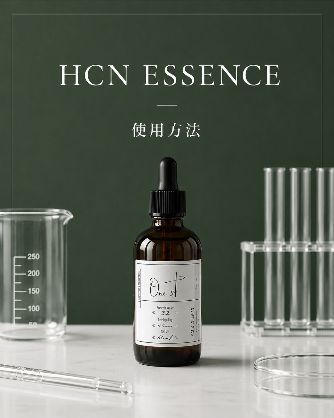 HCN ESSENCE