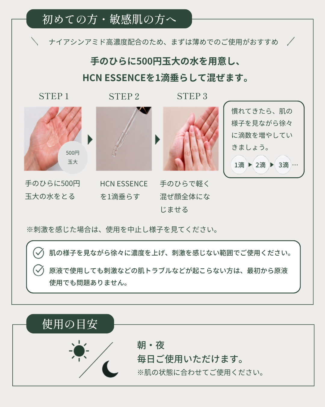 HCN ESSENCE