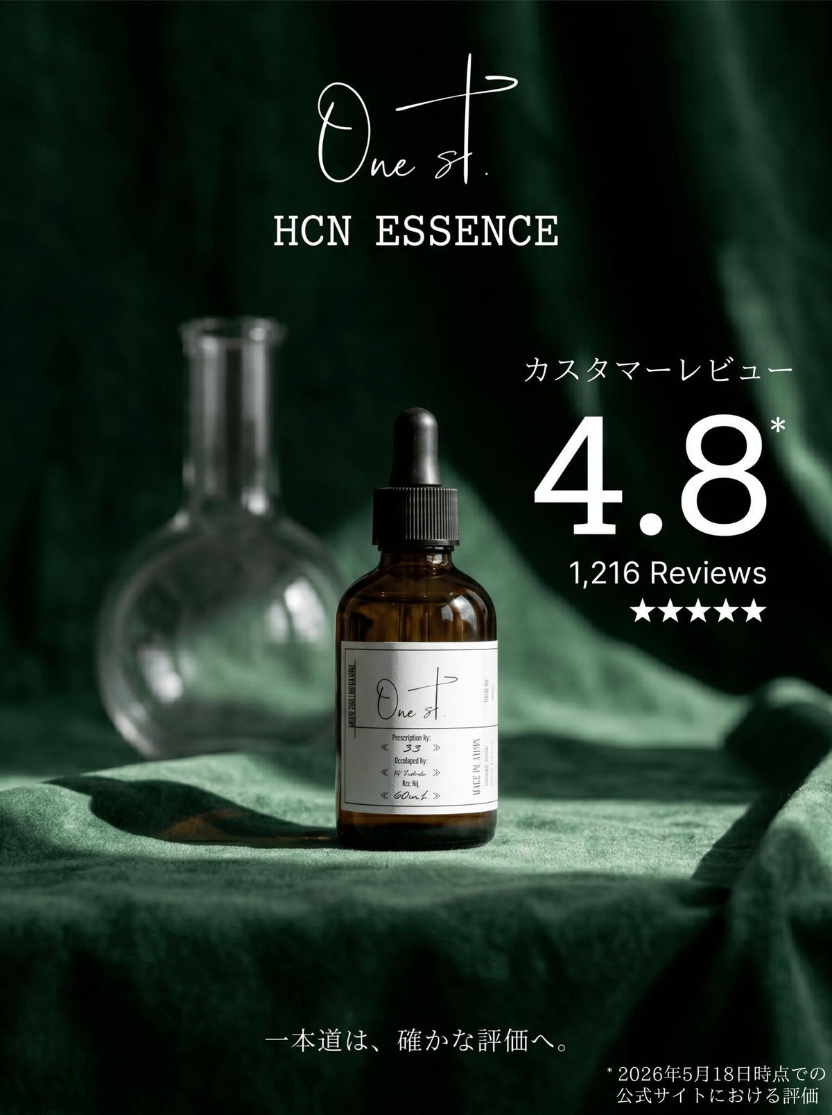 HCN ESSENCE